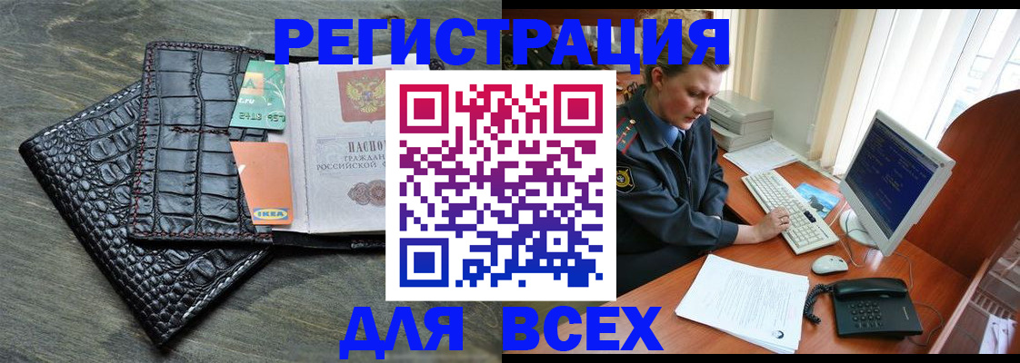 купить прописку в Видном